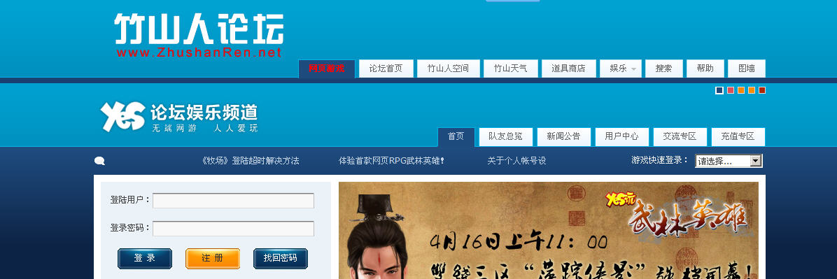 网页游戏.JPG