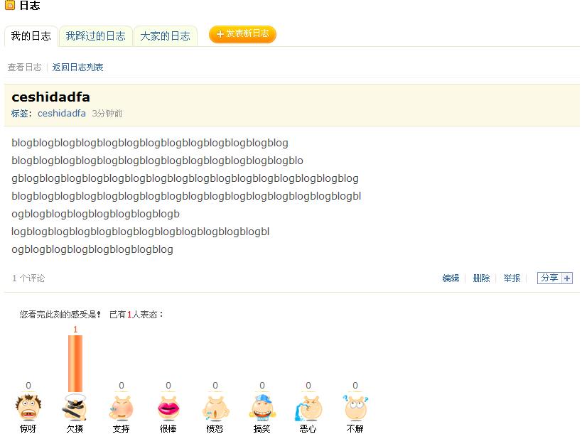 心情投票名.jpg