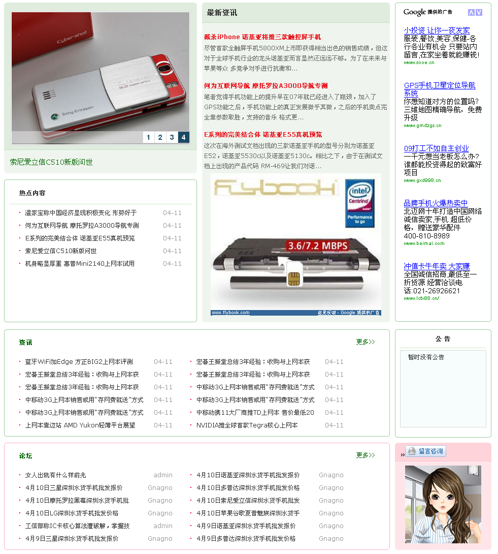 2009-04-12-1-14-19.png