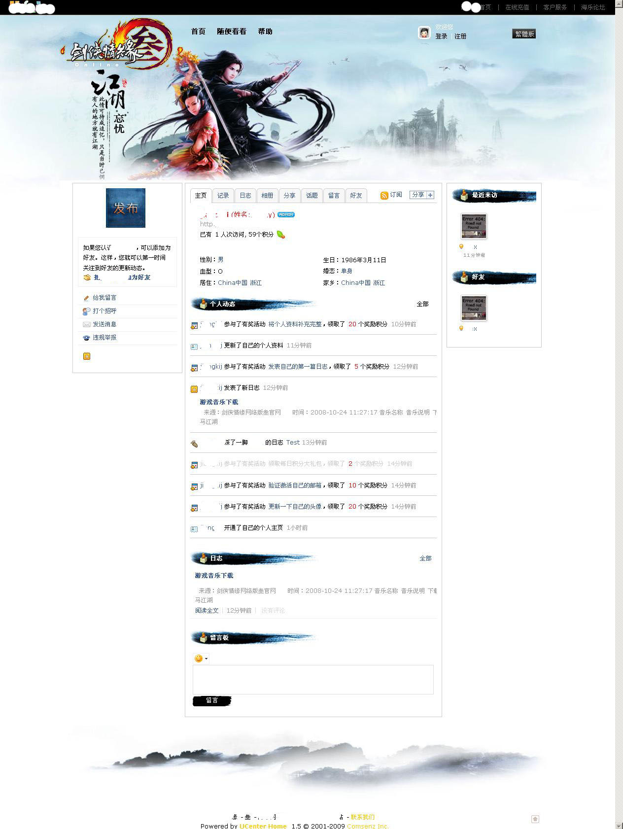 space - 剑侠仙缘 - 叁.jpg