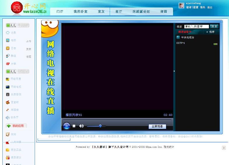 99pstv.jpg