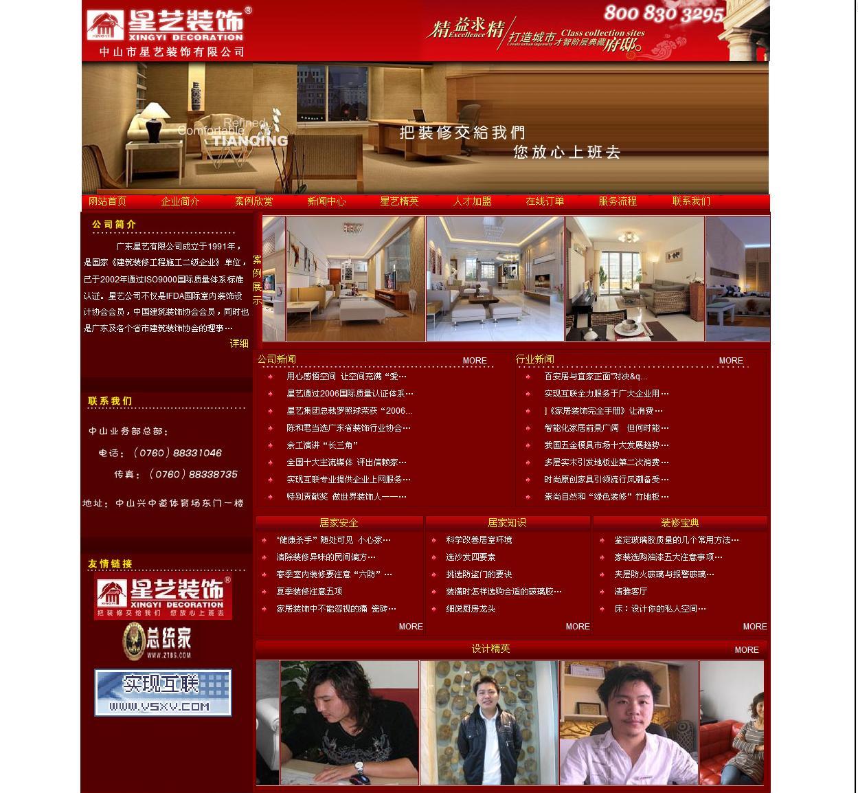 中山星.jpg