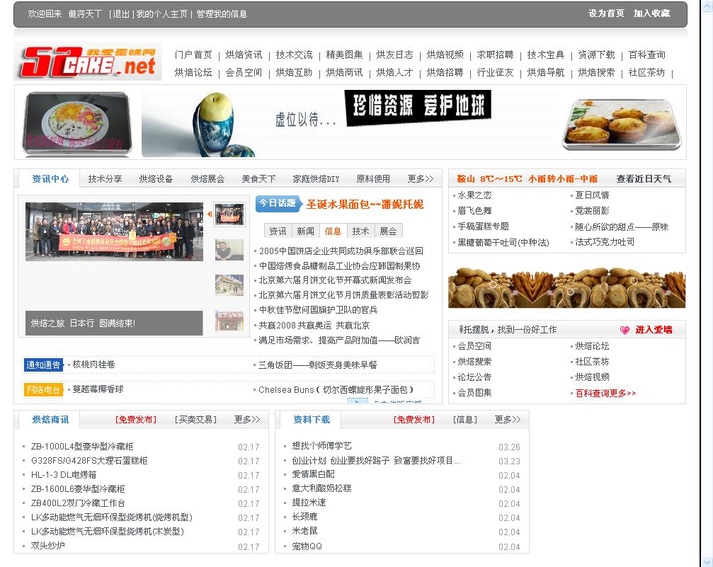 我爱蛋糕网 烘焙.jpg