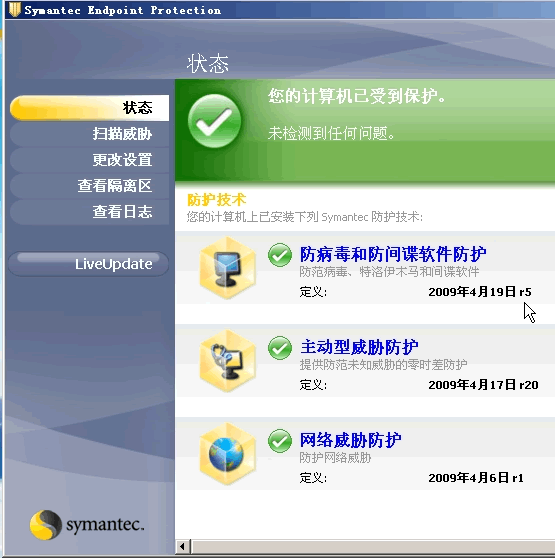 2.若盾企业版速度杀毒最新版.gif