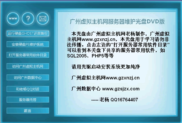 3.在windows下光盘界面.gif