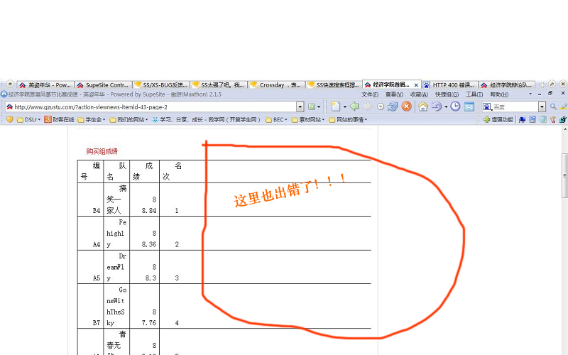 表格变形2副本.jpg