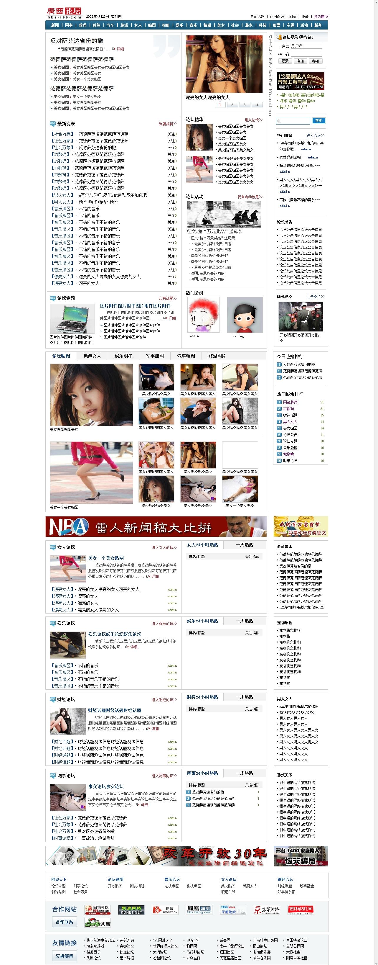 论坛.jpg