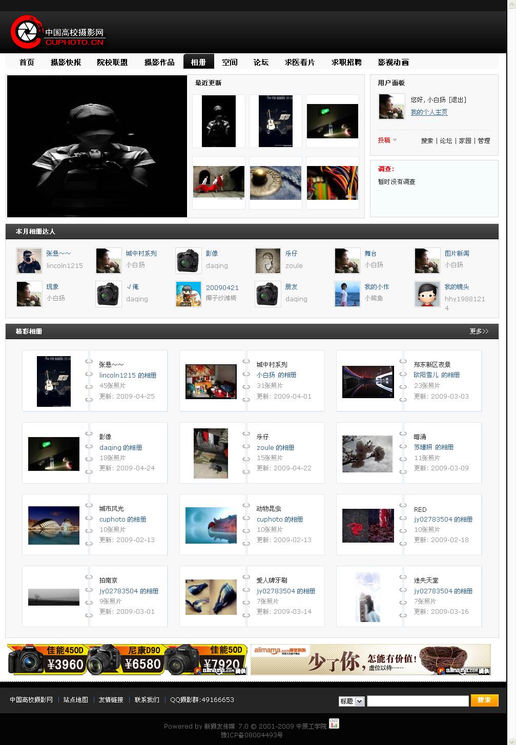相册 - 中国高校摄影网 - 青年摄影第一综合门户.jpg