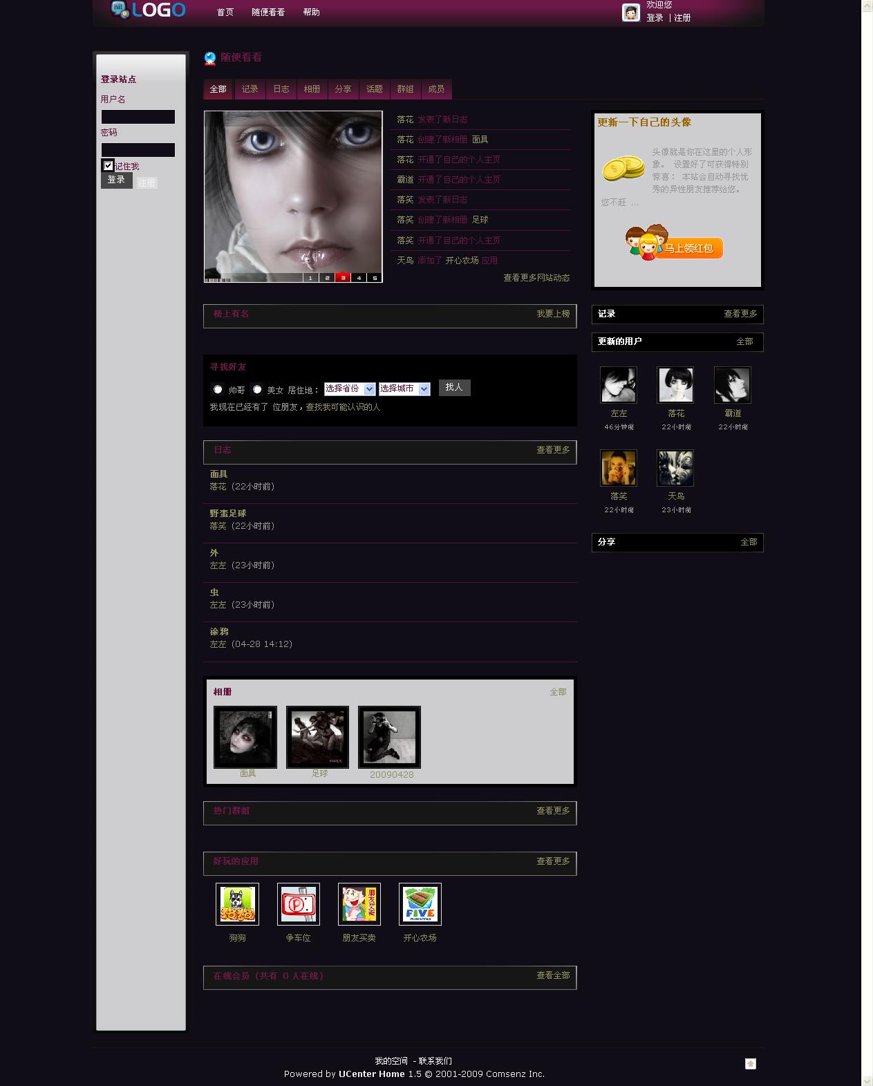 我的空间2 - Powered by UCenter Home.jpg