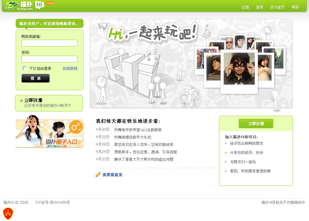 猫扑HI:hi.mop.com