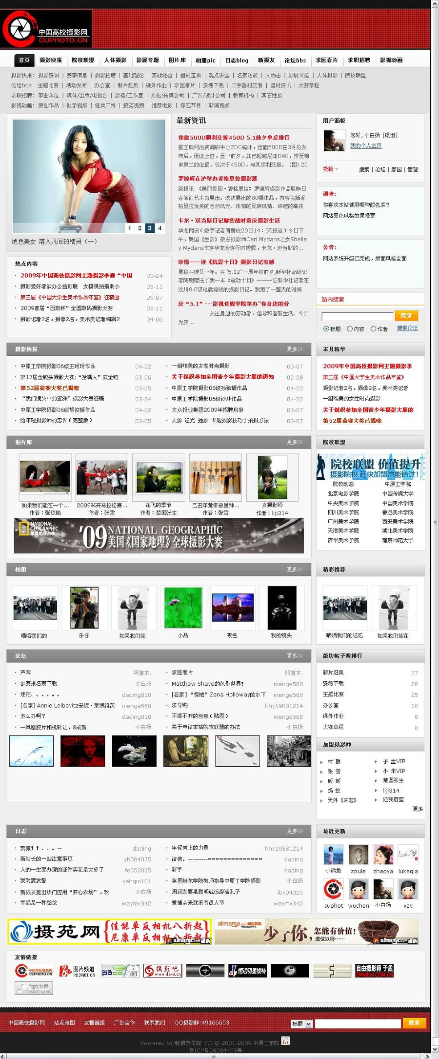 中国高校摄影网 - 青年摄影第一综合门户.jpg