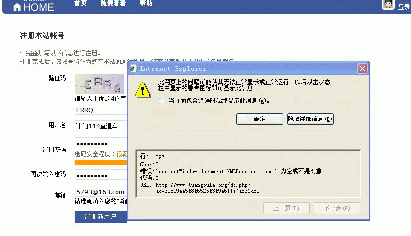 QQ截图未命名.gif