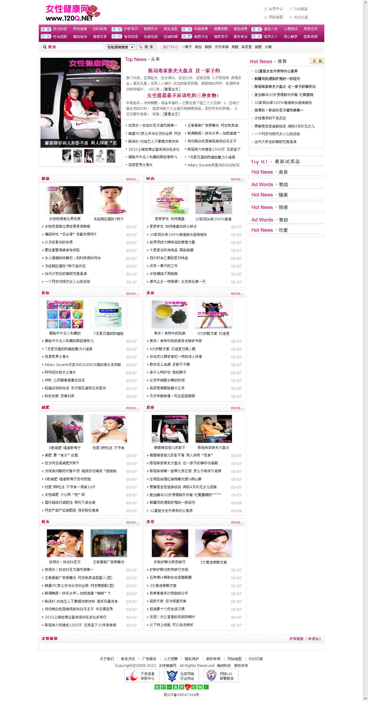 女性_时尚_健康网_中国都市女性网络门户.GIF