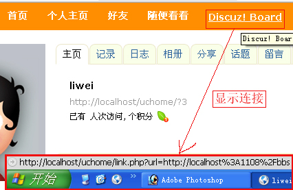 同时，在个人空间中，“discuz board”的链接仍然是1108端口，其他的链接没问题