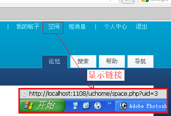 可是在bbs中，“空间”的链接仍然是1108端口，其他的链接没问题