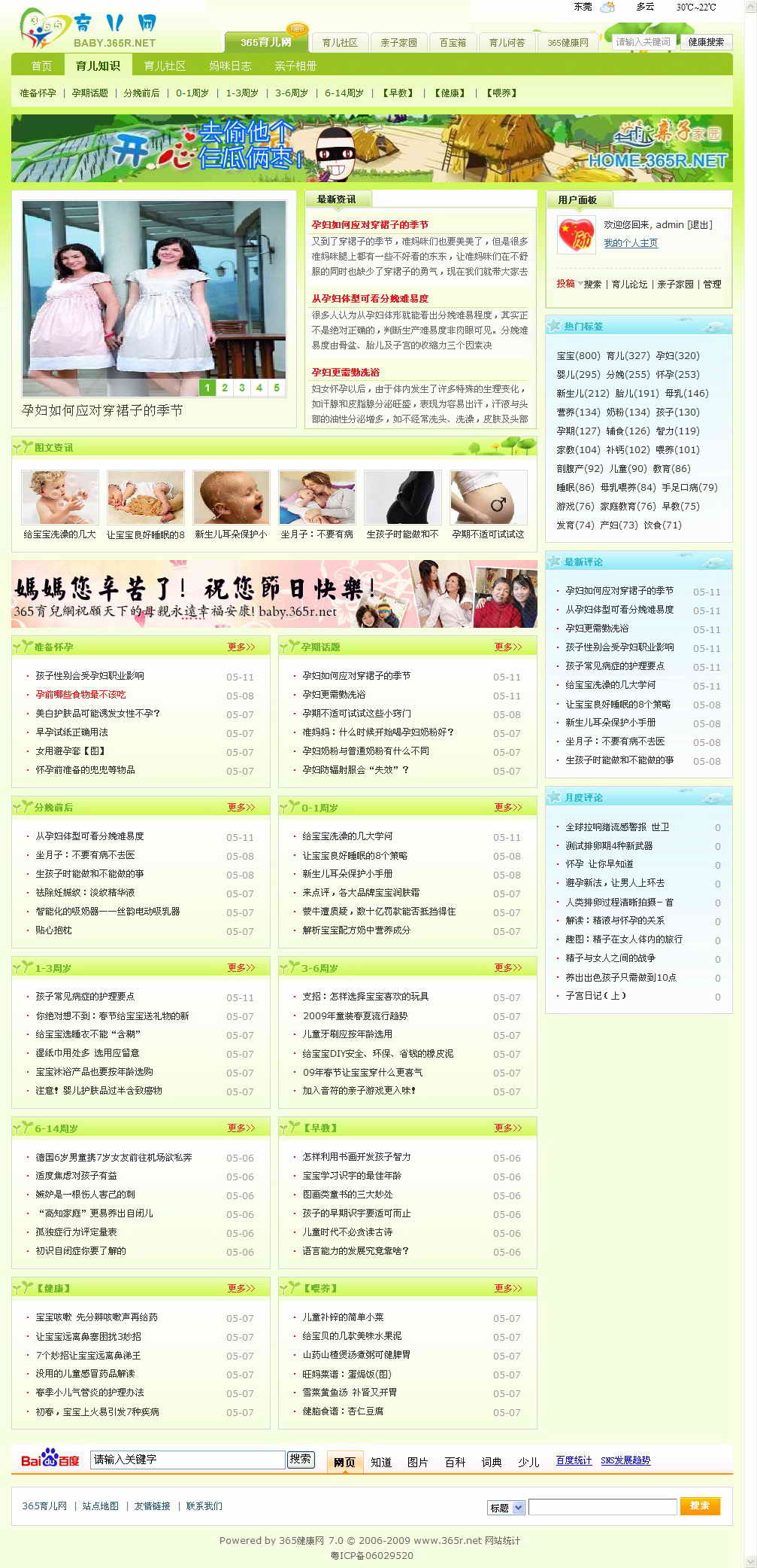 资讯首页.jpg