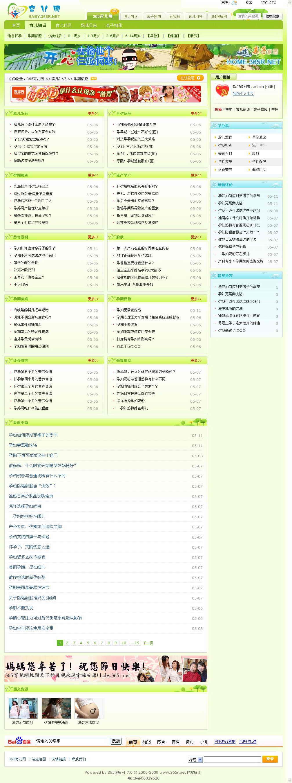 分栏目.jpg