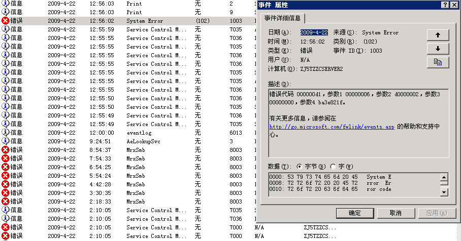system-error.gif