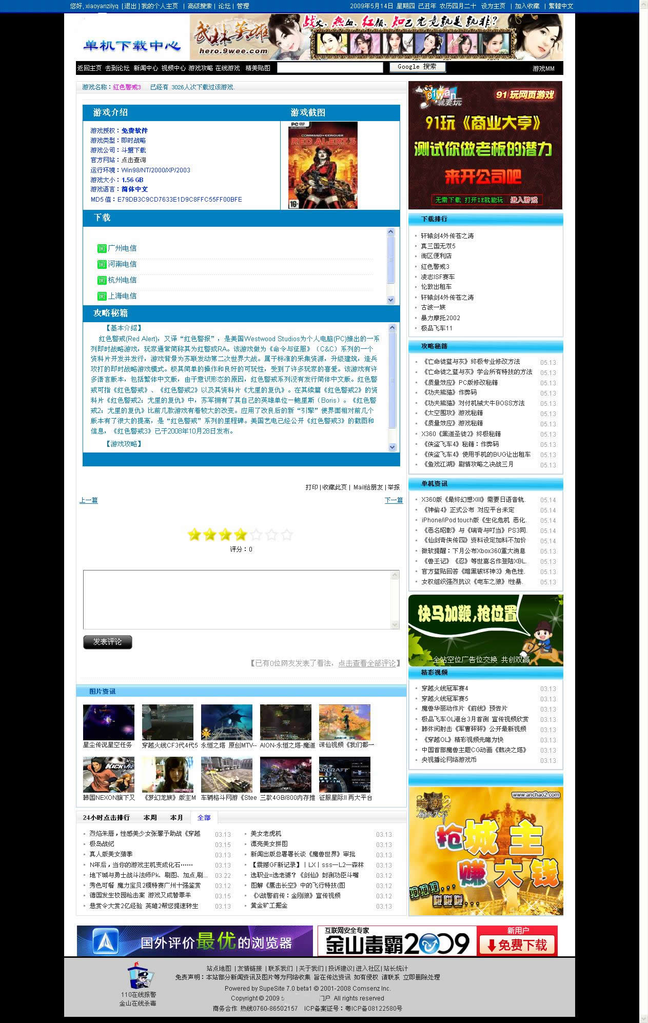 单机下载.jpg
