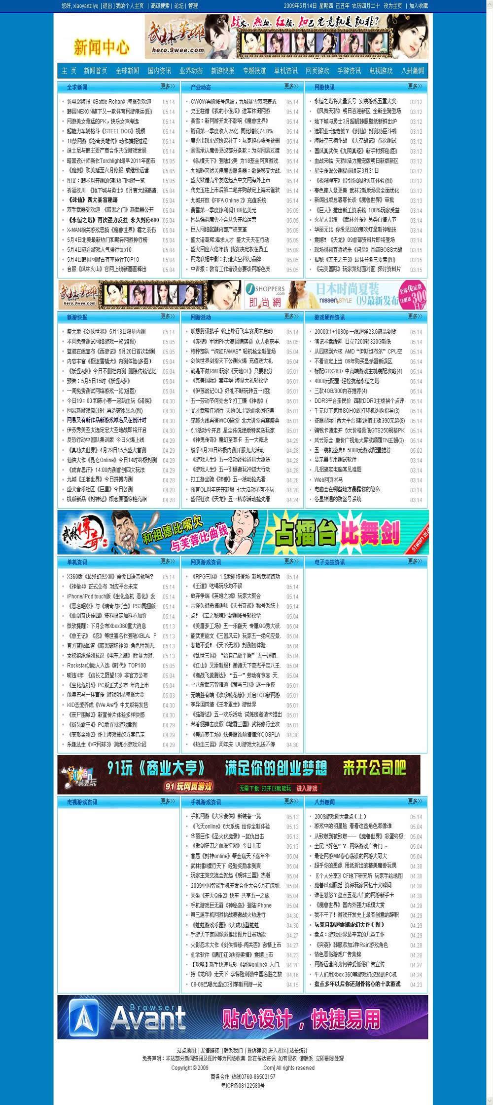 新闻中心.jpg