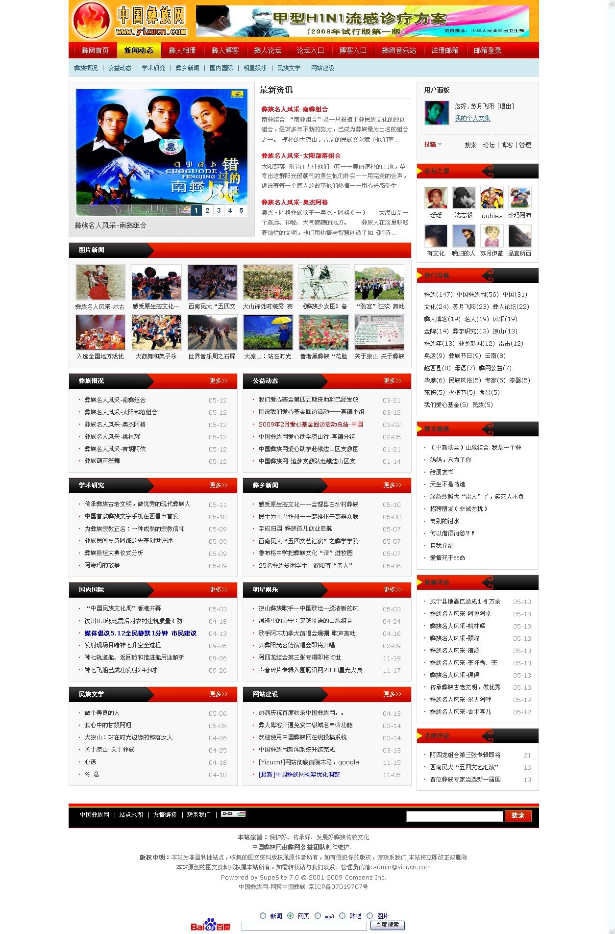 news-index.jpg