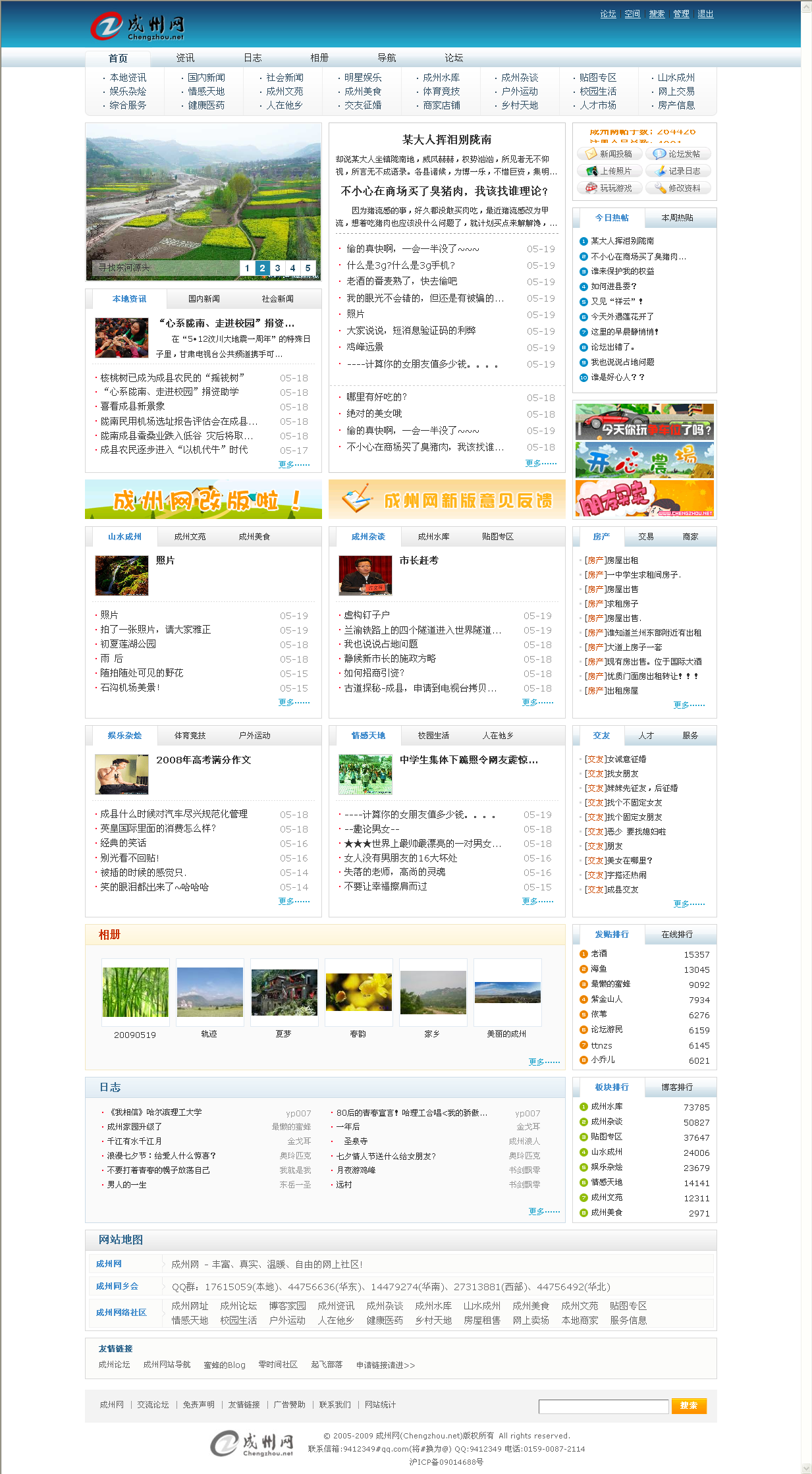 成州网.png