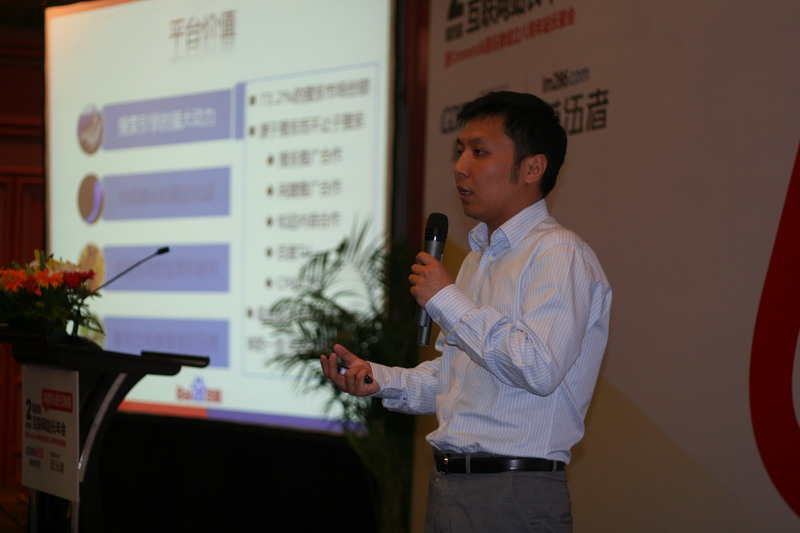 百度联盟新任总经理蔡虎在演讲介绍站长关心的问题1.jpg