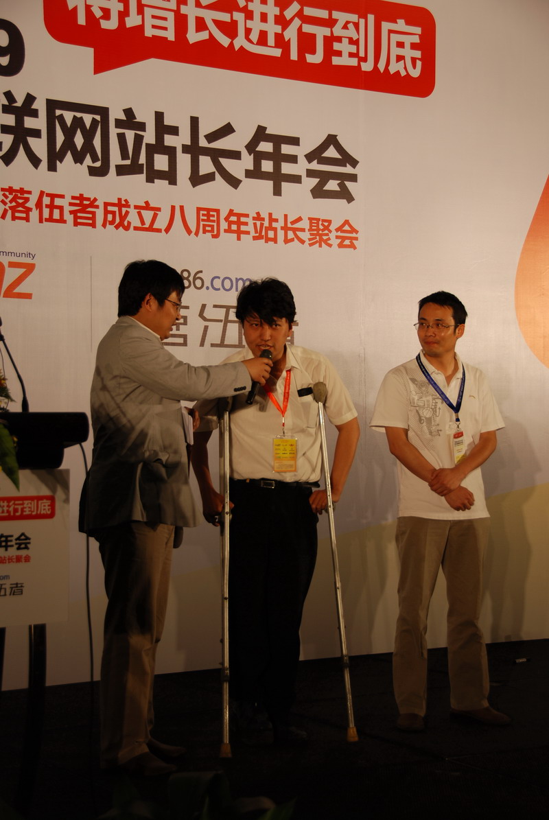 主持人李明顺请一位特殊的Yeswan合作论坛获奖站长致辞1.jpg