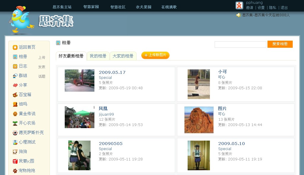 4.个人风格相册页.jpg