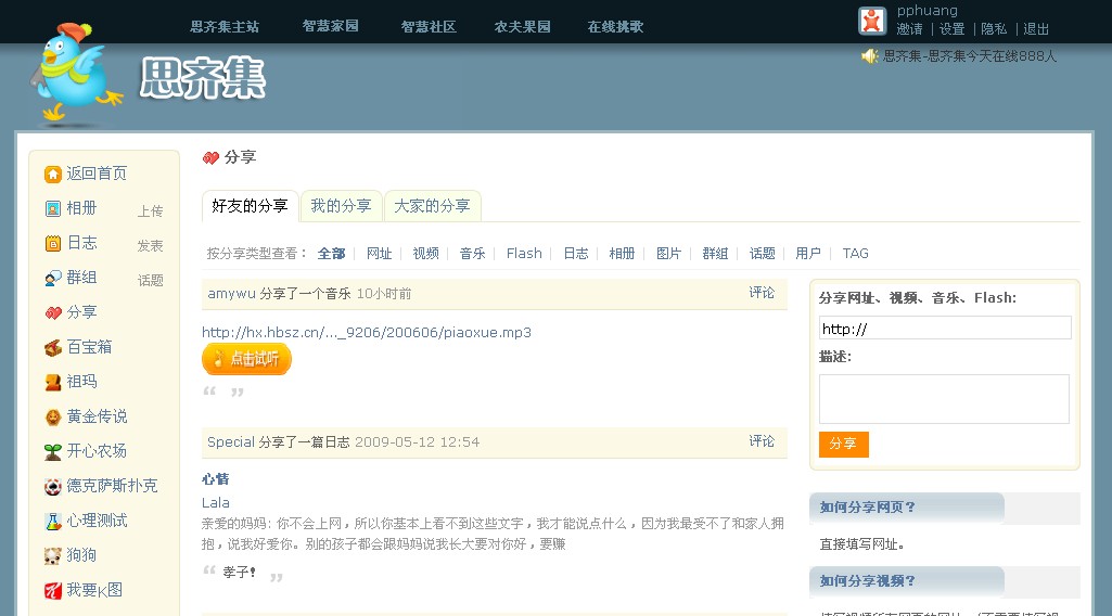5.个人风格分享页.jpg