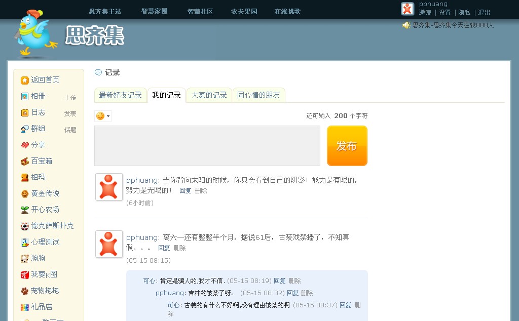 3.个人风格记录页.jpg