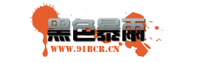 heisebaoyu.gif