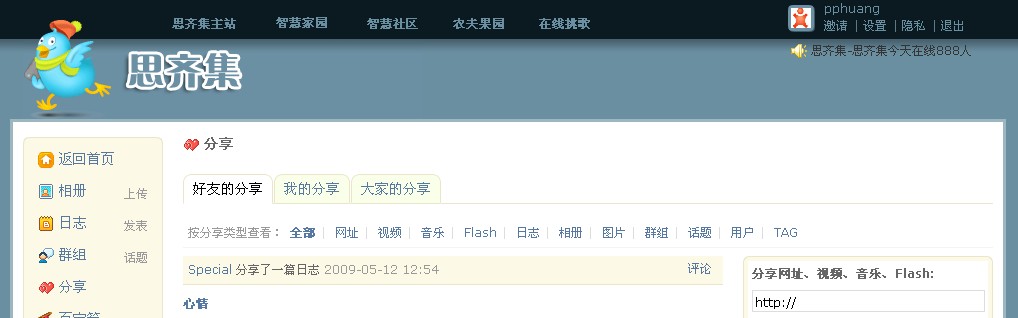 8.个人主页风格[分享页]图.jpg