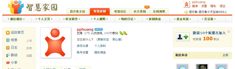 3.系统登录后界面图.jpg