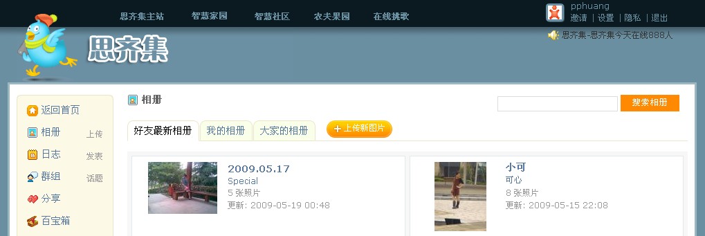 6.个人主页风格[相册页]图.jpg