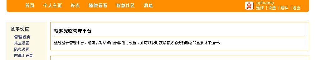 1.系统后台界面图.jpg