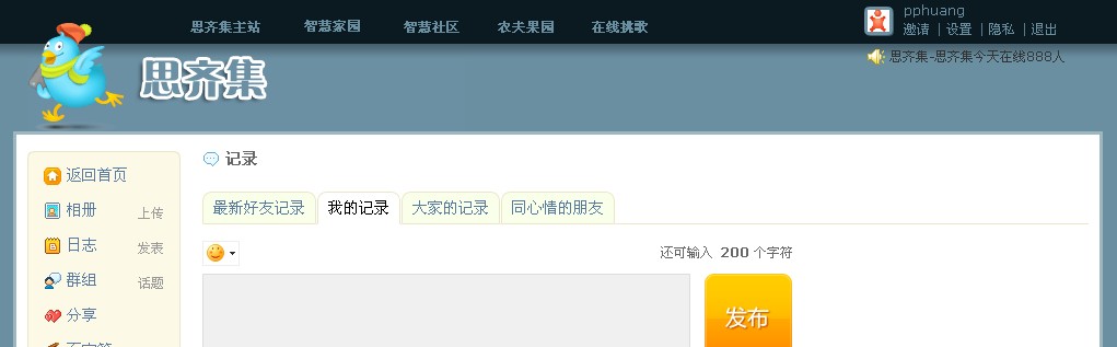 5.个人主页风格[记录页]图.jpg