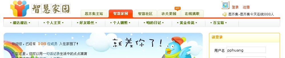 2.系统前台界面图1.jpg
