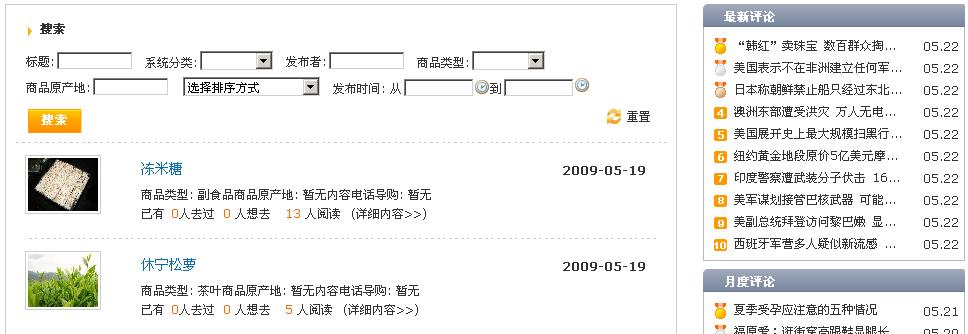 模型里用不着每次都出现“最新评论”吧.jpg