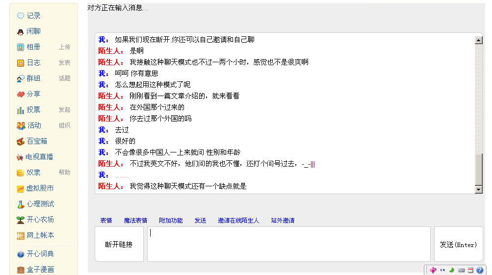 闲聊.jpg