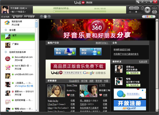 umi360-google.jpg