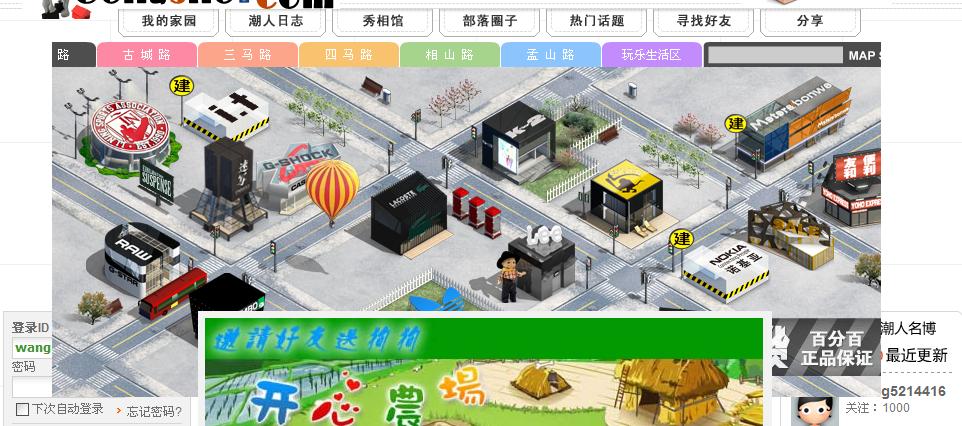 错位图