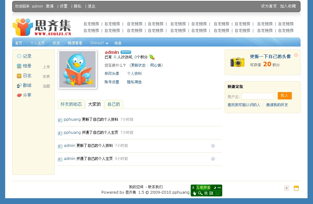 2.前台页面.jpg