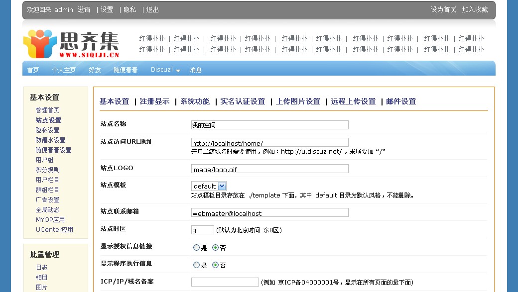 1.后台管理.jpg