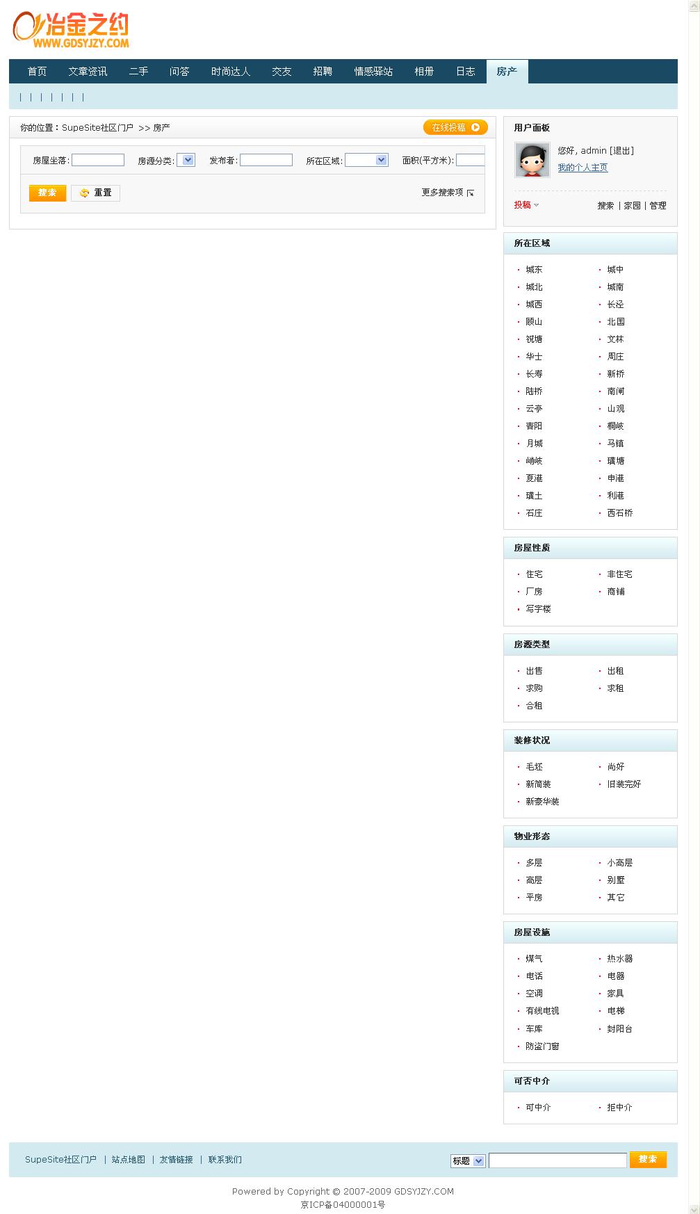 房产 - SupeSite社区门户 - Powered by SupeSite.jpg