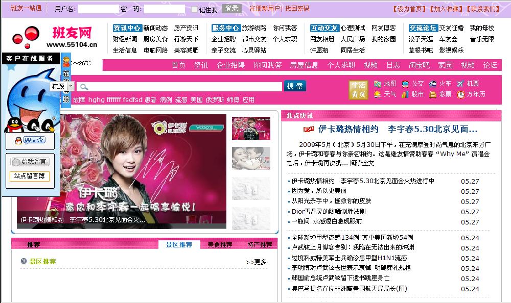 班友网风格.JPG