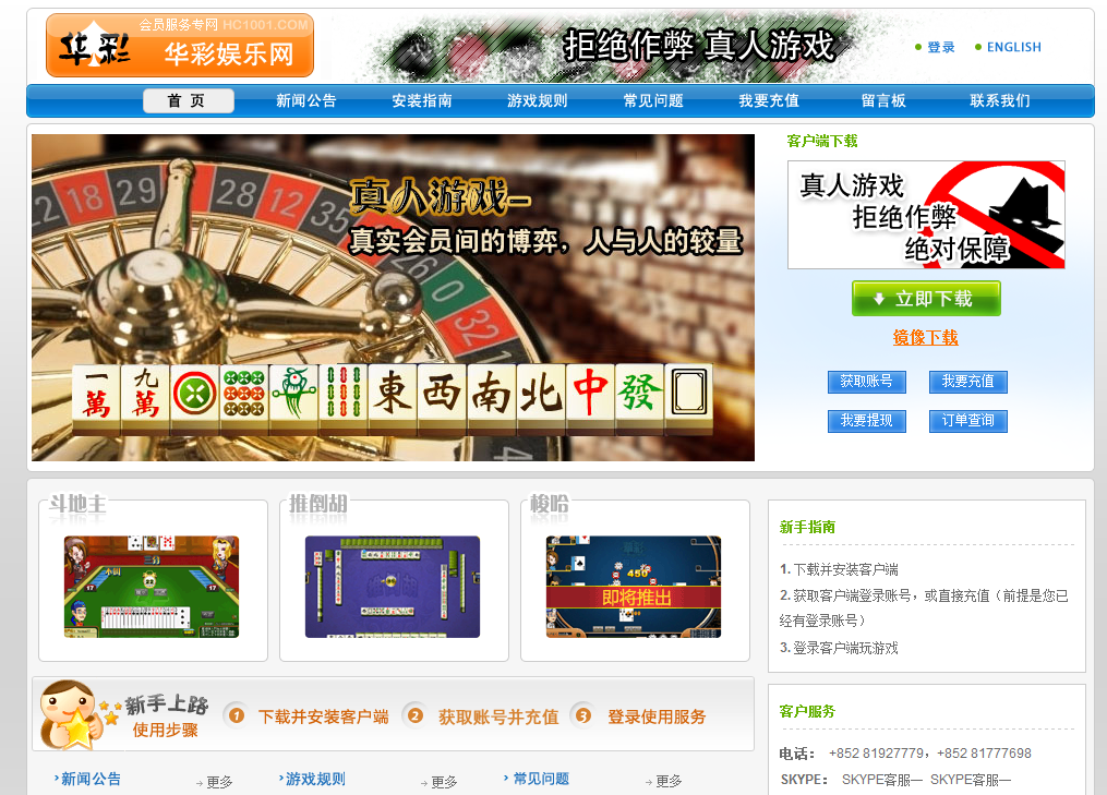 华彩娱乐.png
