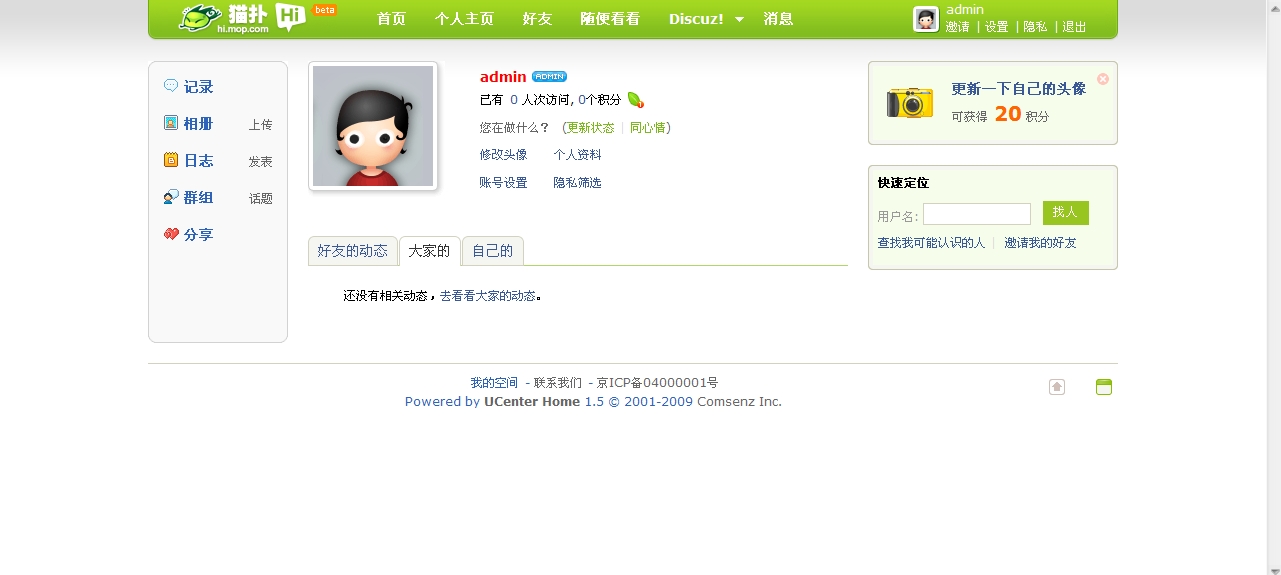 登陆后截图.jpg