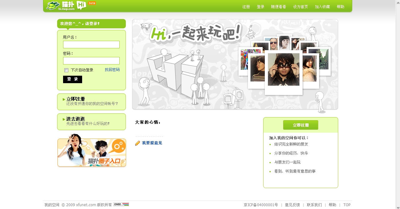 首页截图.jpg