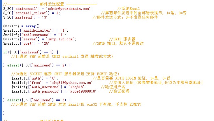 这个是我的config文件截图